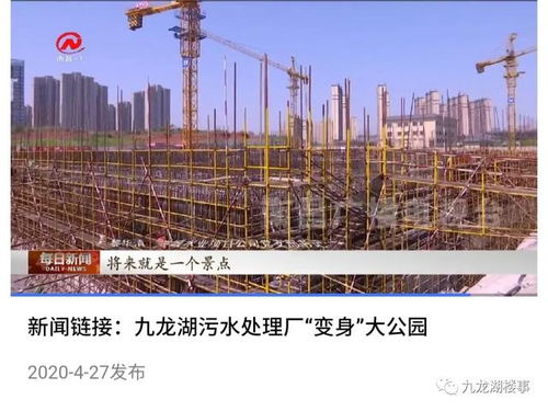 九龙湖污水处理厂将被打造成3万平方米公园