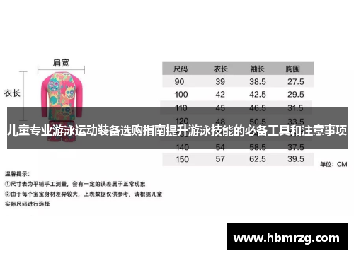 儿童专业游泳运动装备选购指南提升游泳技能的必备工具和注意事项